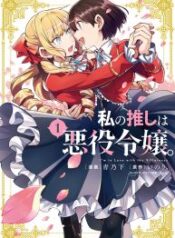 I’m in Love With the Villainess – Image 1