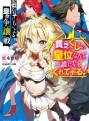 The Worst Princes’ Battle Over Giving up the Imperial Throne – Image 1