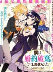 I Won’t Be Breaking Off This Engagement. You Know That, Right? – Image 1