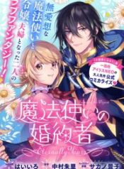 Fiancee of the Wizard ~Eternally Yours~ – Image 1