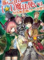 Ochikobore “1” Mahou Tsukai wa, Kyou mo Muishiki ni Cheat wo Tsukau – Image 1