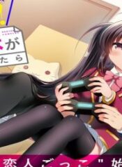 SISCON ANI TO BROCON IMOUTO GA SHOUJIKI NI NATTARA – Image 1