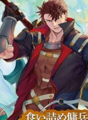 The Strange Adventure Of A Broke Mercenary – Image 1