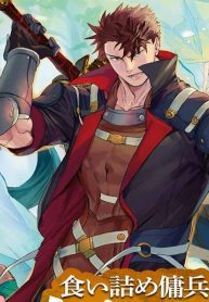 The Strange Adventure Of A Broke Mercenary – Image 1