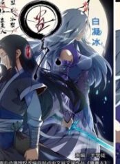 Master Of Gu – Image 1