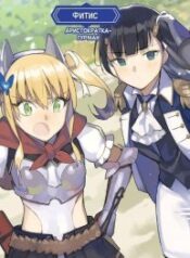 Isekai Desu Ga Mamono Saibai Shiteimasu – Image 1