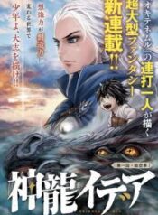 Idea the Divine Dragon – Image 1