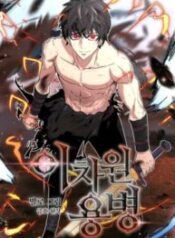 Other World Warrior – Image 1