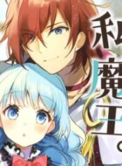 I’M The Demon Queen, But For Some Reason The Hero Is Doting On Me – Image 1