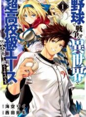 In Another World where Baseball is War, a High School Ace Player will Save a Weak Nation – Image 1