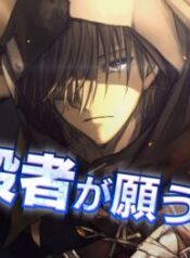 The Guild Official With The Out-Of-The-Way Skill “Shadowy” Is, In Fact, The Legendary Assassin – Image 1