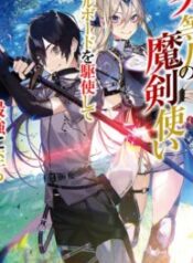 The Reincarnated Inferior Magic Swordsman – Image 1