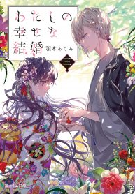 Manga-Read-6-193×278-2