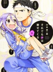 Soredemo Ayumu Wa Yosetekuru – Image 1