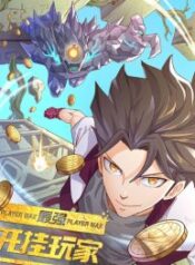 The Strongest Cheat Player – Image 1