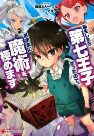 Manga-Read-9-193×278-3