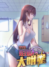 My Sister Is A SuperStar – Image 1