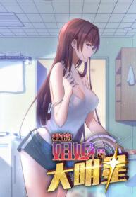 My-Sister-Is-A-SuperStar