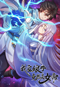 My-Wife-Is-Actually-the-Empress-193×278-1