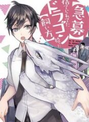 [Urgent Request] How to Take Care of an Abandoned Dragon? – Image 1