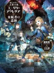 Duke’s Daughter Who is Liable to Die and Seven Nobles – Image 1