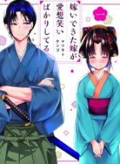 My New Wife Is Forcing Herself to Smile – Image 1