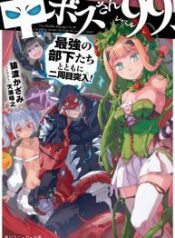 The Middle Manager LV.99, Starts His Second Life with His Best Team! – Image 1