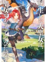 The Reincarnated Great Saint Hides That She’s a Saint – Image 1