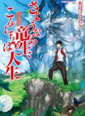 Sayounara Ryuusei, Konnichiwa Jinsei – Image 1