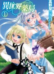 Isekai Yakkyoku – Image 1