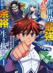 The World’s Strongest Fighter Who Tried Too Hard Living A Leisure Life In A World Of Magic – Image 1