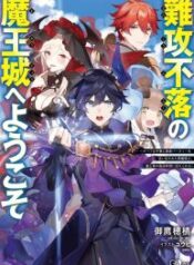 Welcome to the Impregnable Demon King Castle ~The Black Mage Who Got Kicked Out of the Hero Party Due to His Unnecessary Debuffs Gets Welcomed by the Top Brass of the Demon King’s Army~ – Image 1