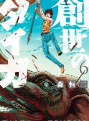 Sousei No Taiga – Image 1