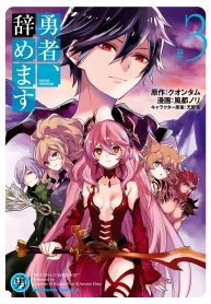 I Will Quit Being the Hero – Image 1