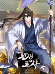 Reincarnated Escort Warrior – Image 1