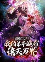 Imprisoned One Million Years: My Disciples Are All Over The World – Manhuaus – Image 1