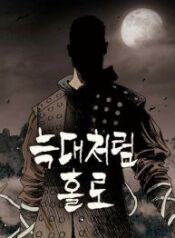 alone-like-a-wolf-193×278-1