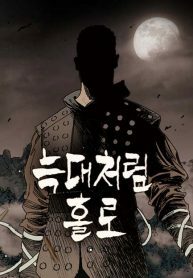 alone-like-a-wolf-193×278-1