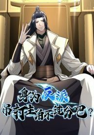 as-a-fated-villain-its-not-too-much-to-destroy-the-protagonist-right-193×278-1