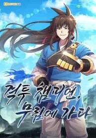 champions-path-to-murim-193×278-1