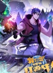 I Just Want To Game In Peace – Image 1