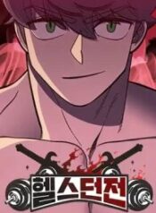 dungeon-athlete-193×278-1