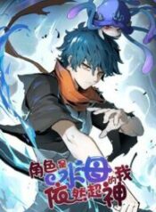 Even Though My Character is a JellyFish, I’m Still Super – Image 1