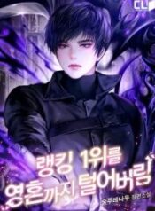 i-stole-the-number-one-rankers-soul-193×278-1