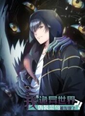 i-was-found-out-pretending-to-be-a-rookie-in-a-paranormal-world-193×278-1