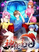 Divine Perspective – Image 1