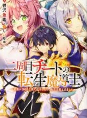 The Second Life Cheat Reincarnation Mage ~If The Strongest Reincarnated After 1000 Years, Life Would Be Too Easy~ – Image 1