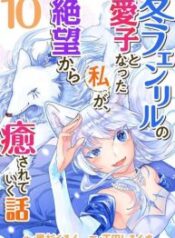 I Became the Beloved Child of Winter Fenrir: A Story of Being Healed From Despair – Image 1