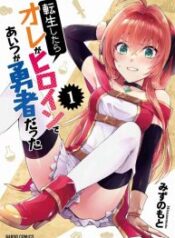 When I Was Reincarnated in Another World, I Was a Heroine and He Was a Hero – Image 1