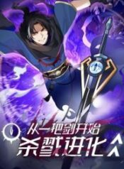 Killing Evolution From a Sword – Image 1